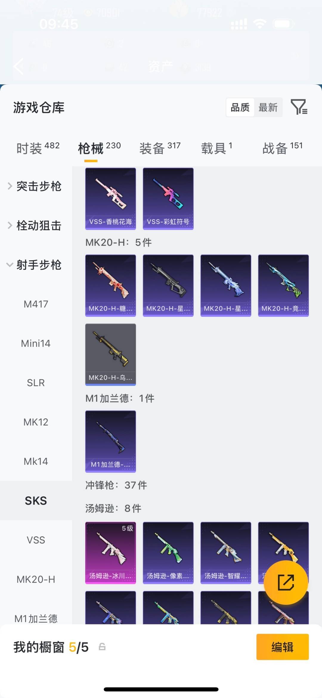 HPCMW4131337和平精英账号详情图24