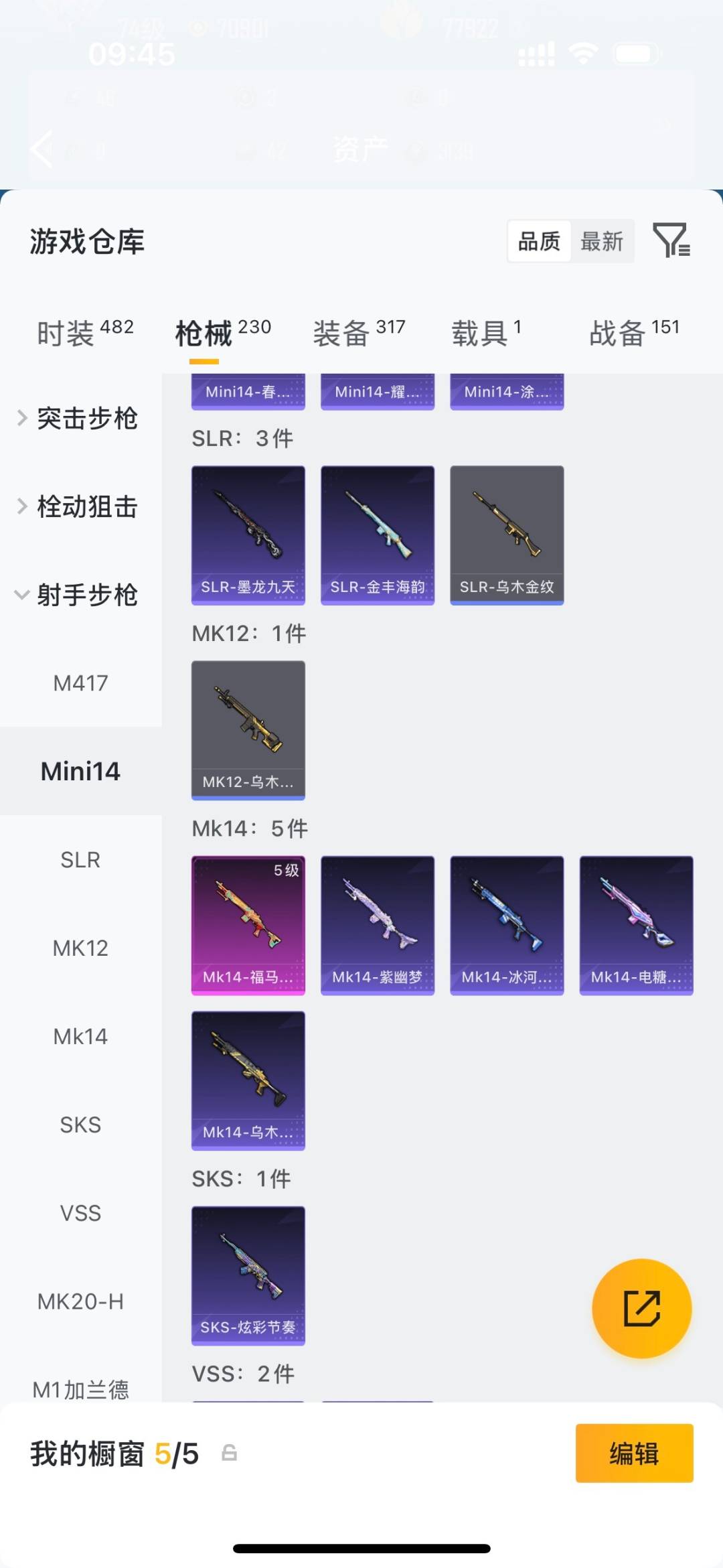 HPCMW4131337和平精英账号详情图23