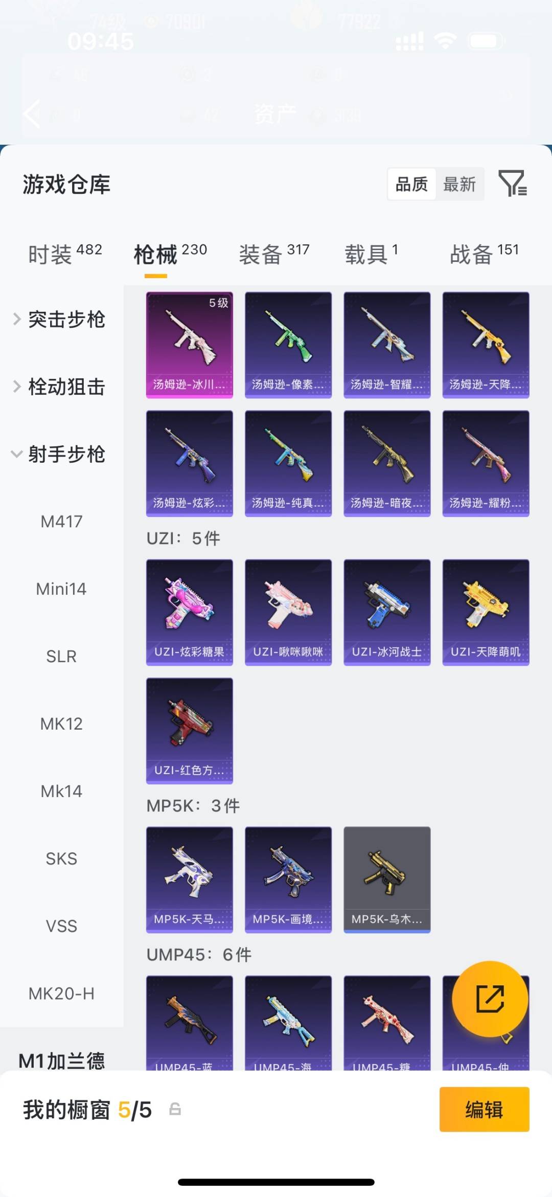 HPCMW4131337和平精英账号详情图25