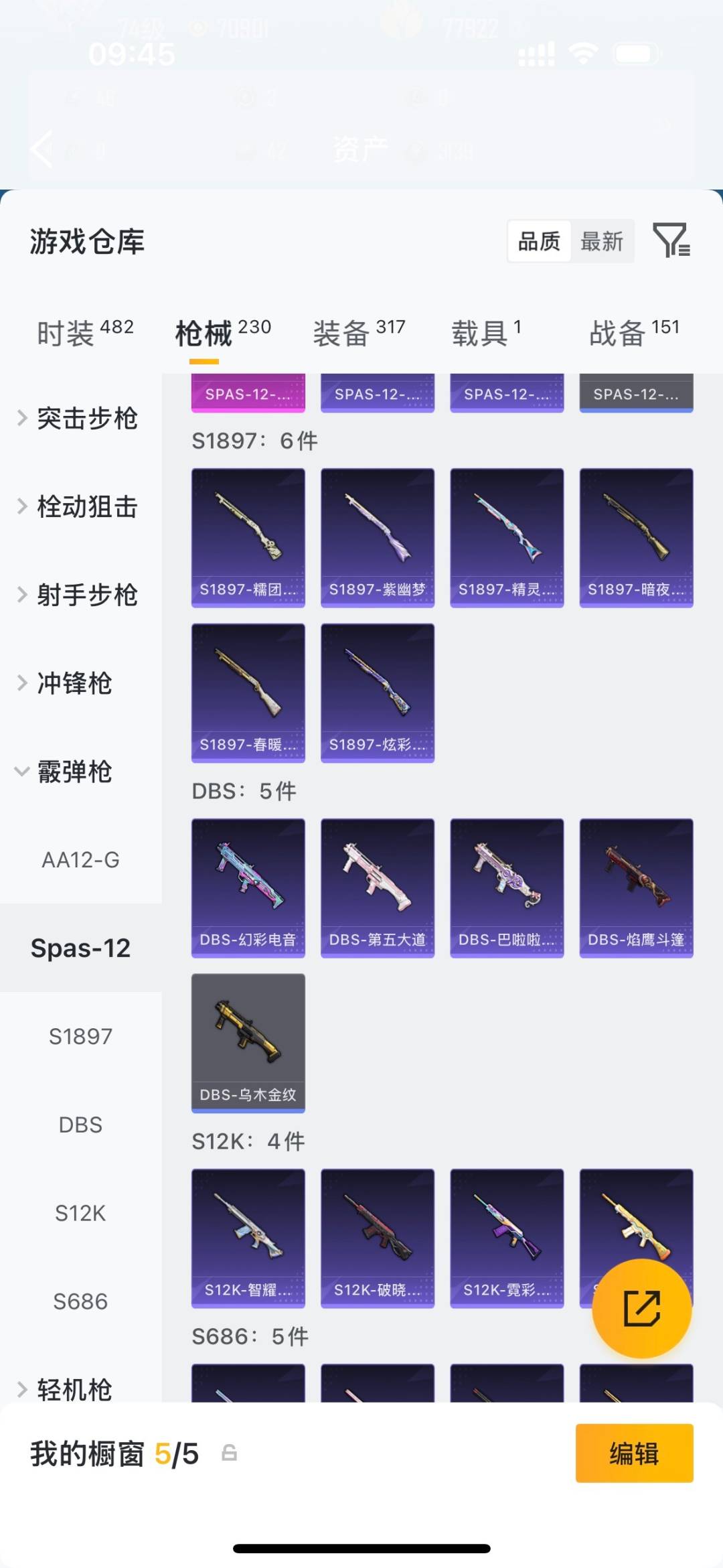 HPCMW4131337和平精英账号详情图28