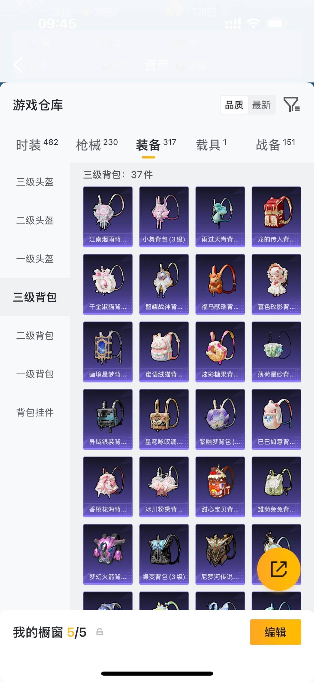 HPCMW4131337和平精英账号详情图34