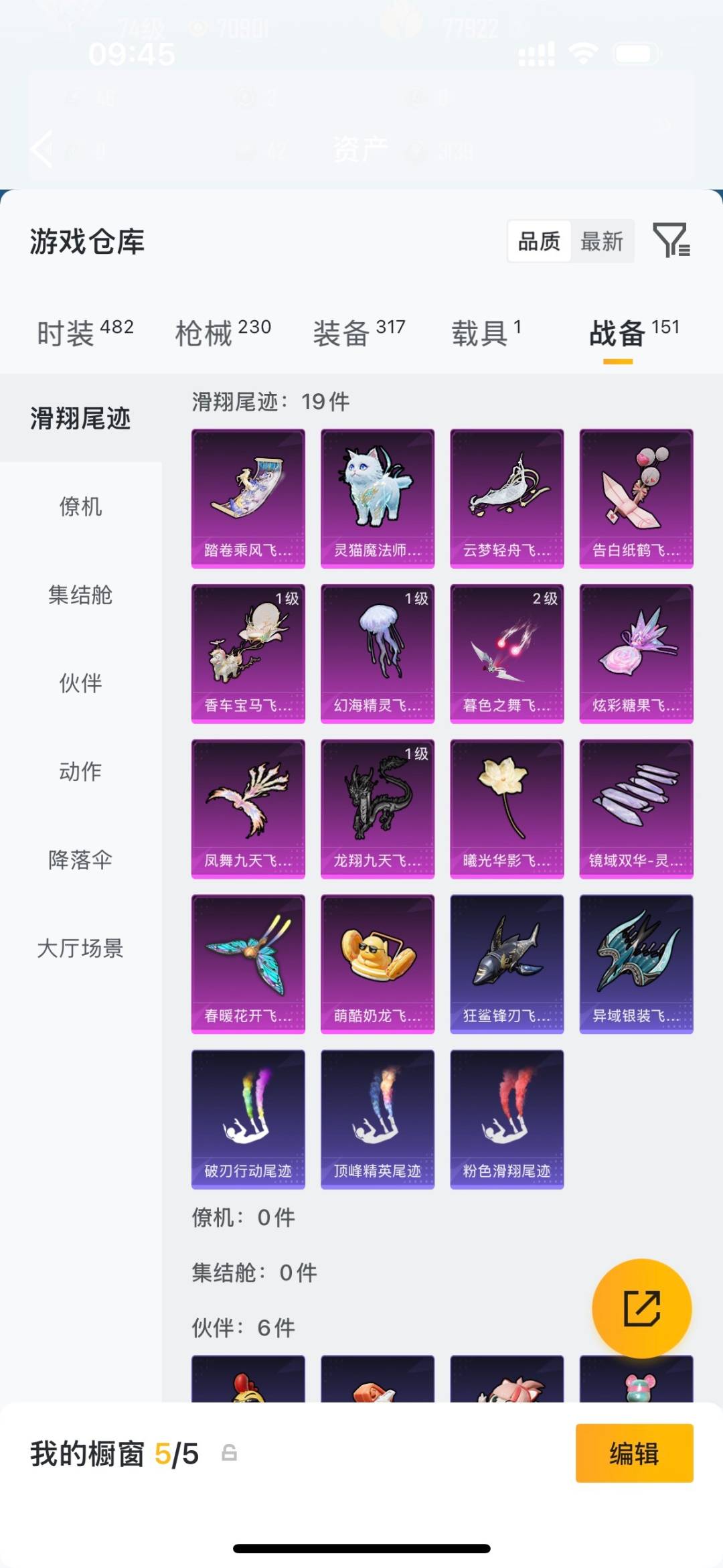 HPCMW4131337和平精英账号详情图37