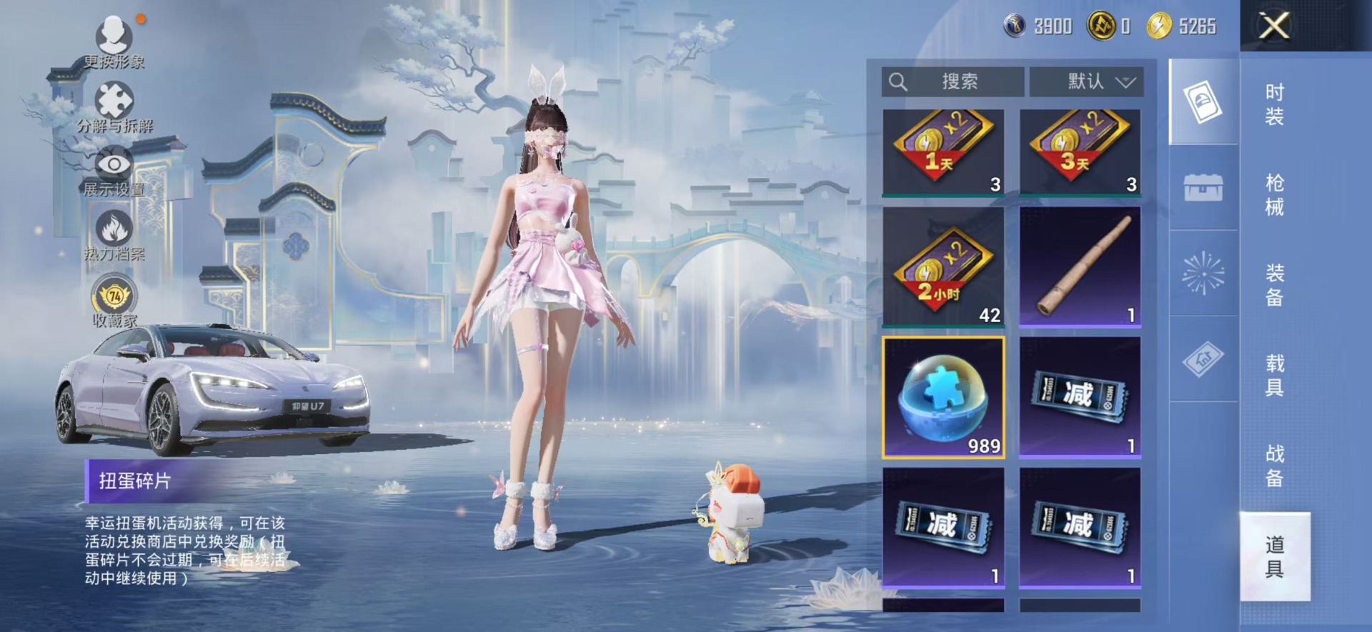 HPQM4138337和平精英账号详情图10