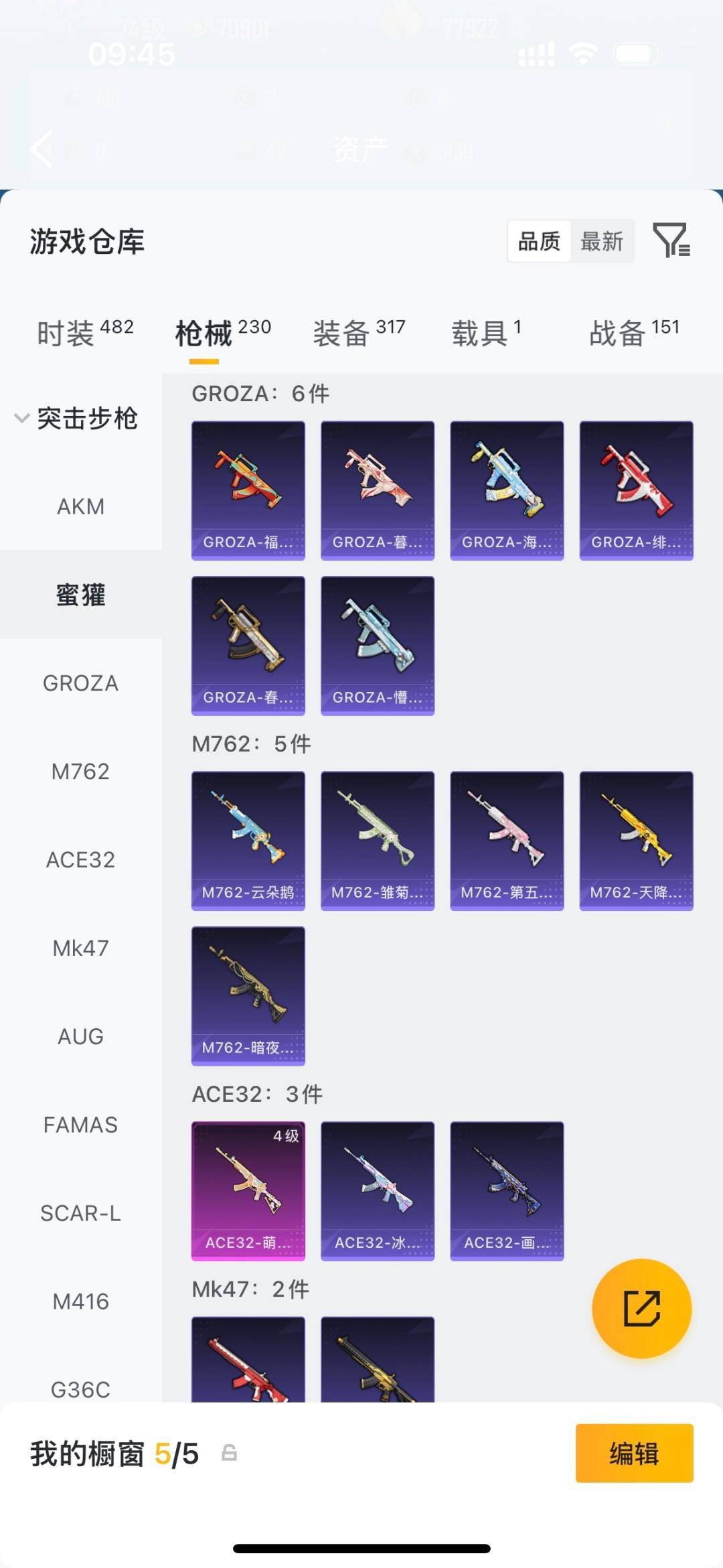 HPQM4138337和平精英账号详情图19