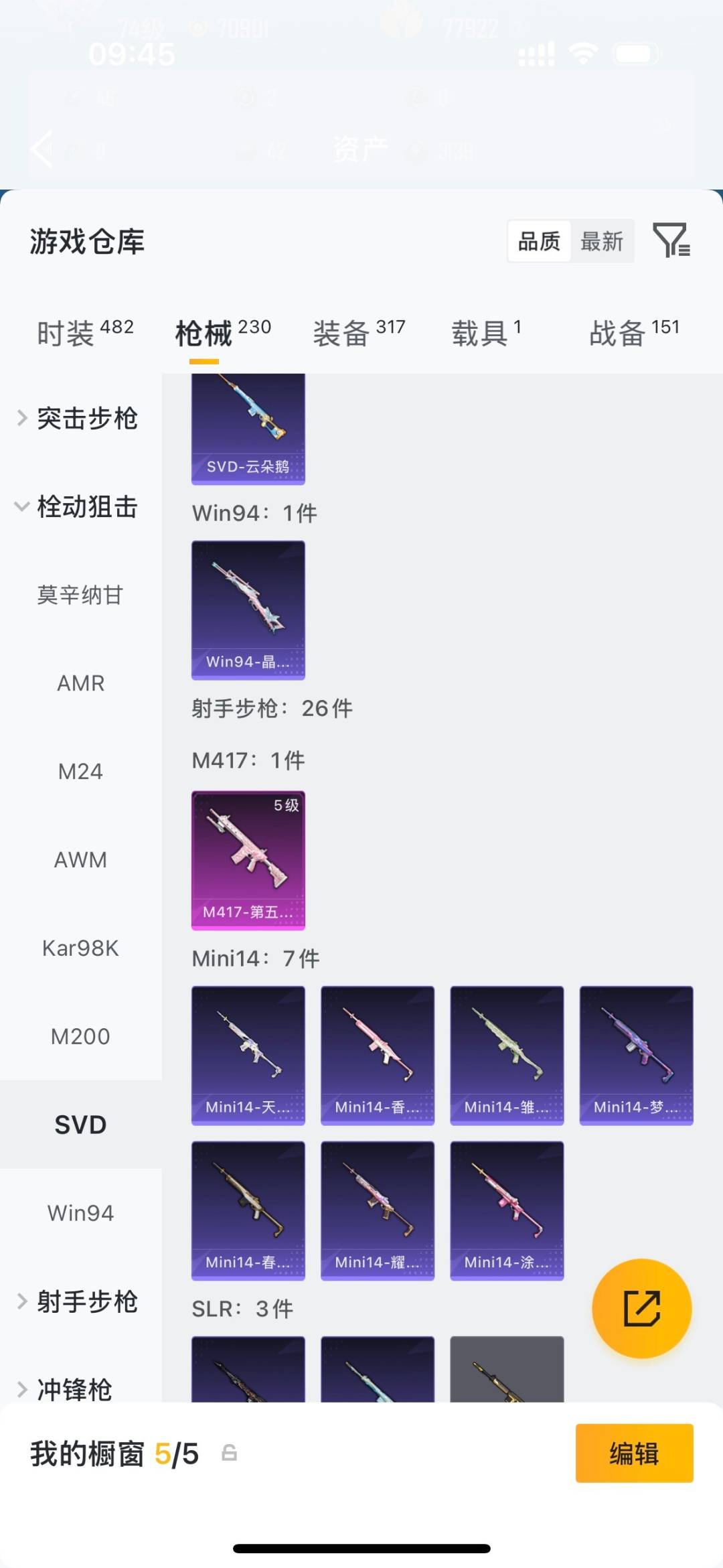 HPQM4138337和平精英账号详情图24