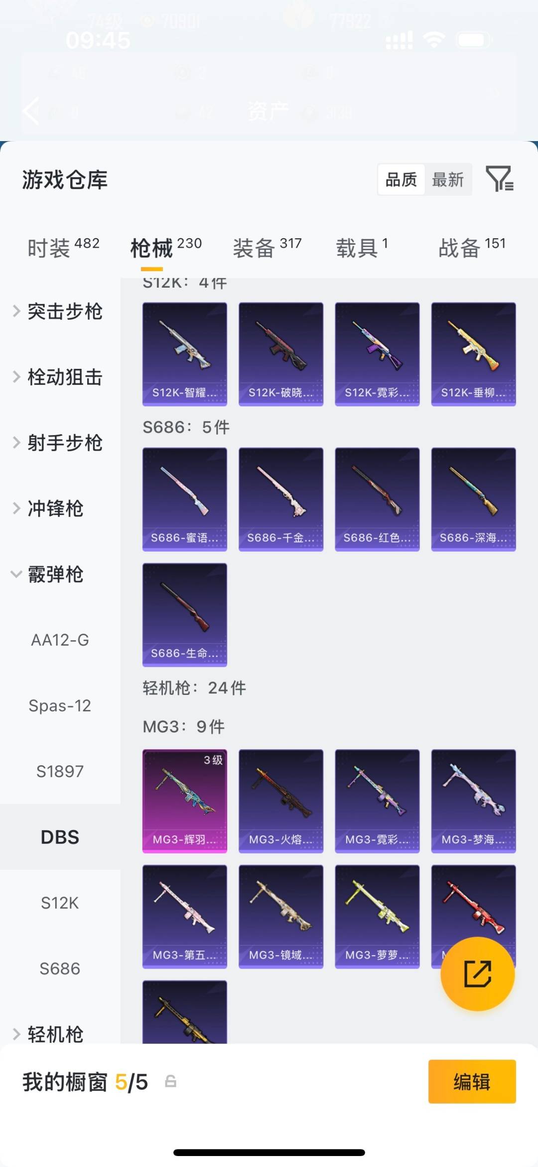 HPQM4138337和平精英账号详情图31