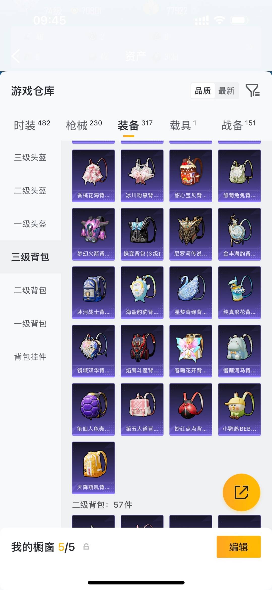 HPQM4138337和平精英账号详情图37