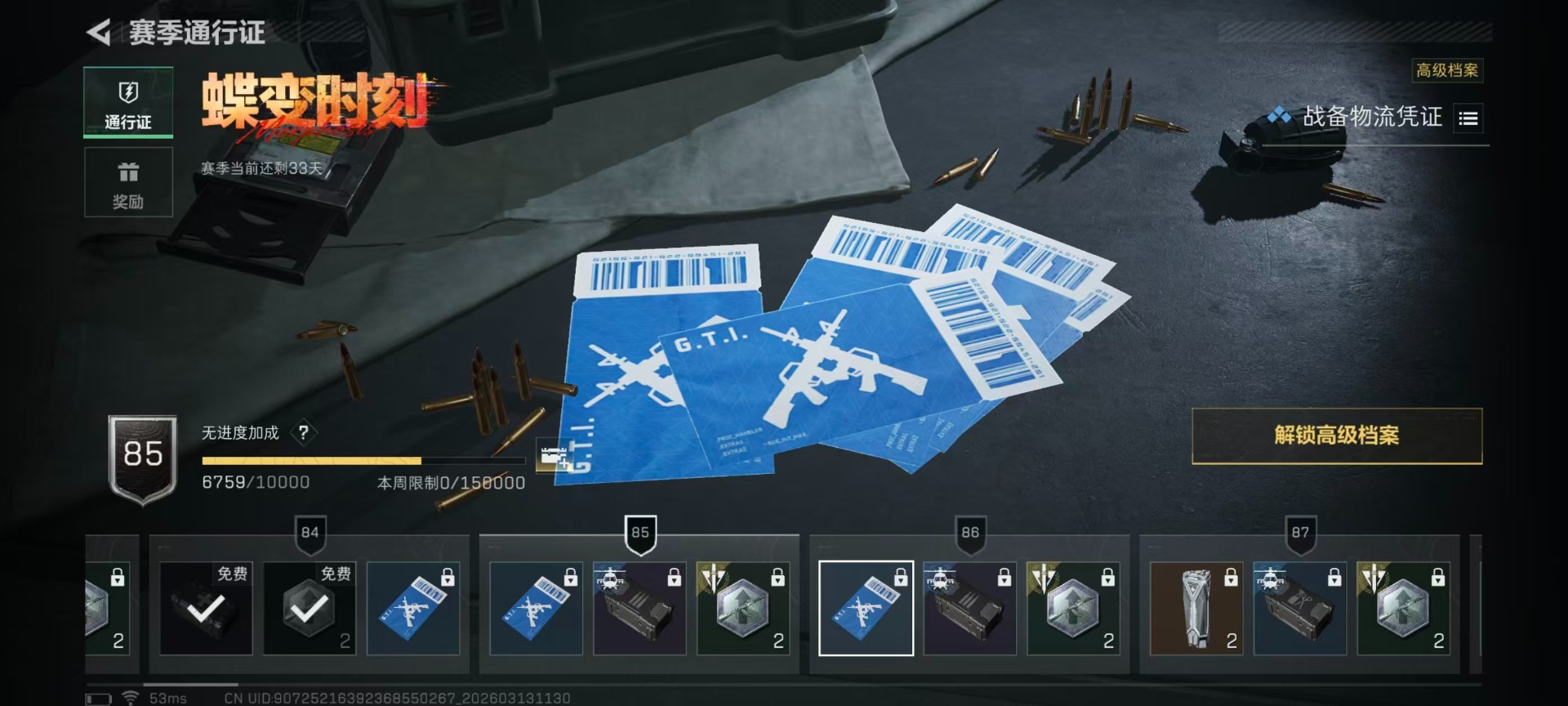 SJZQM470843三角洲行动账号详情图3