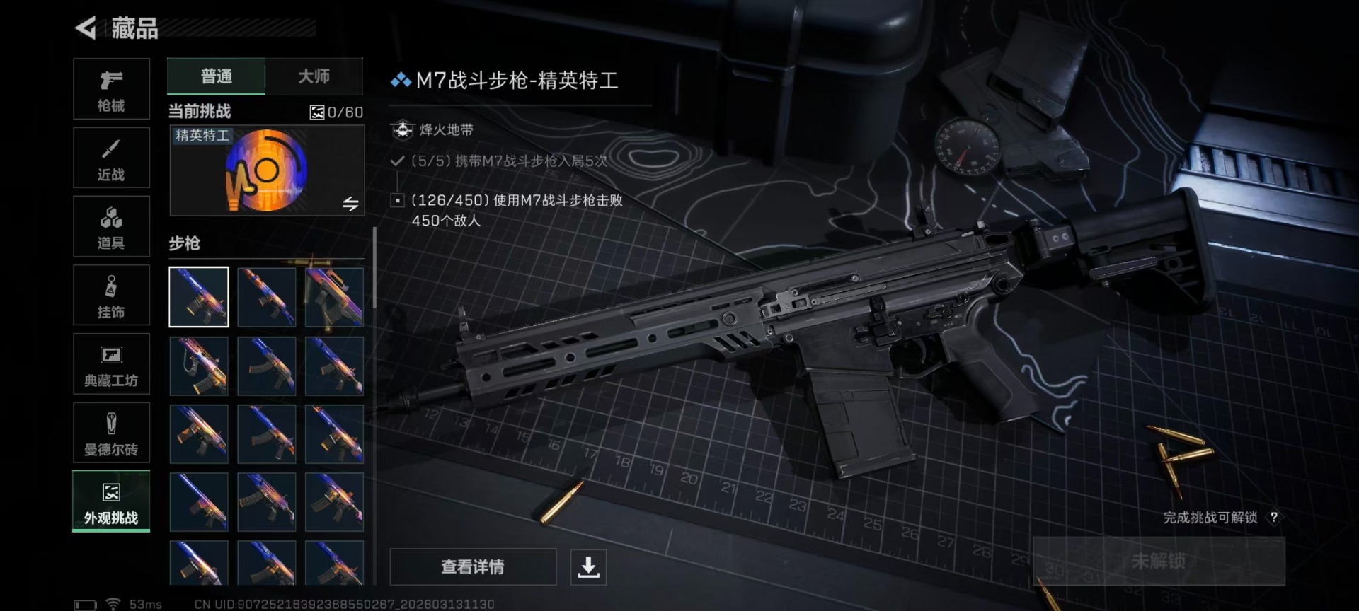 SJZQM470843三角洲行动账号详情图4