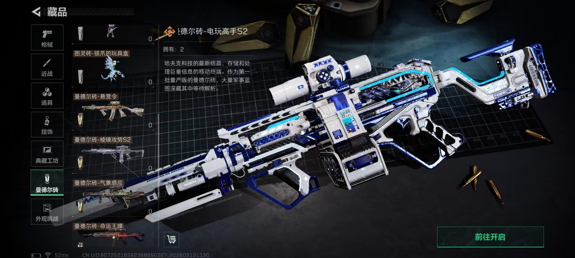 SJZQM470843三角洲行动账号详情图5