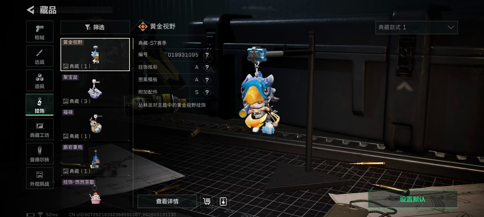 SJZQM470843三角洲行动账号详情图8