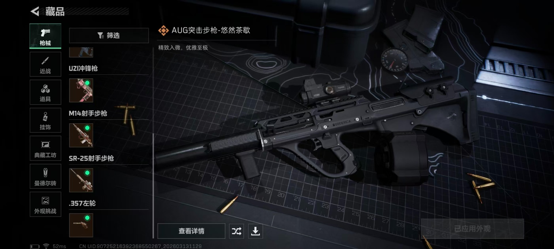 SJZQM470843三角洲行动账号详情图11