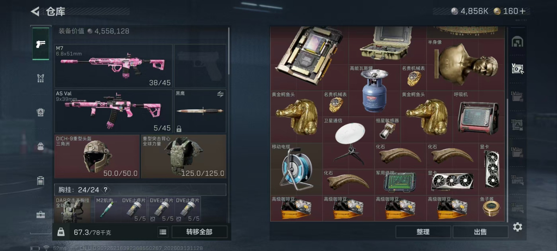 SJZQM470843三角洲行动账号详情图23