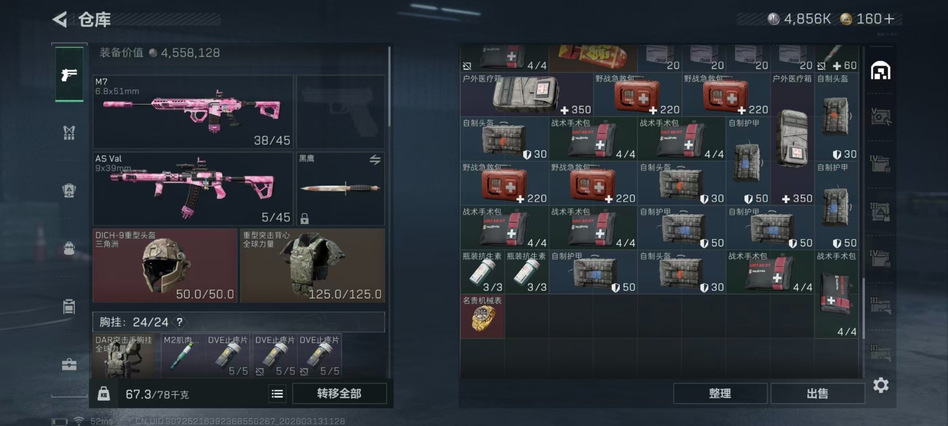 SJZQM470843三角洲行动账号详情图25