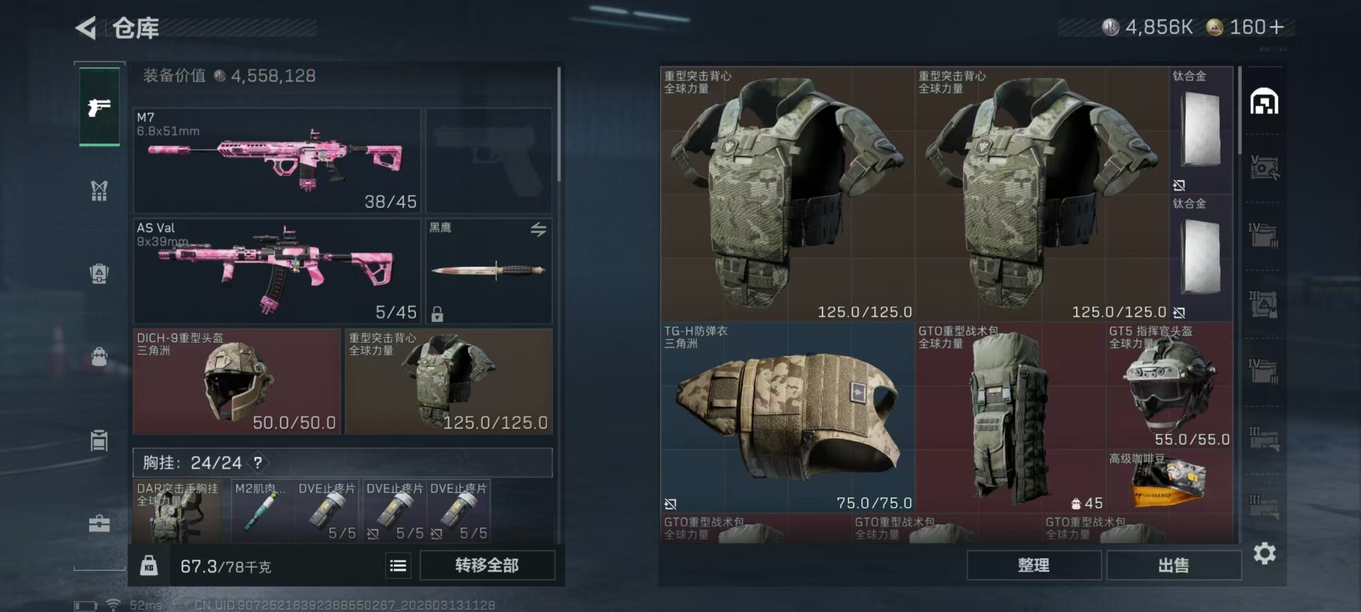 SJZQM470843三角洲行动账号详情图30