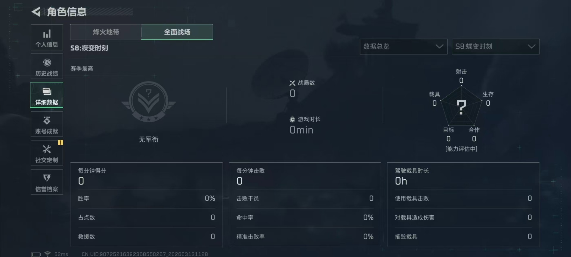 SJZQM470843三角洲行动账号详情图31