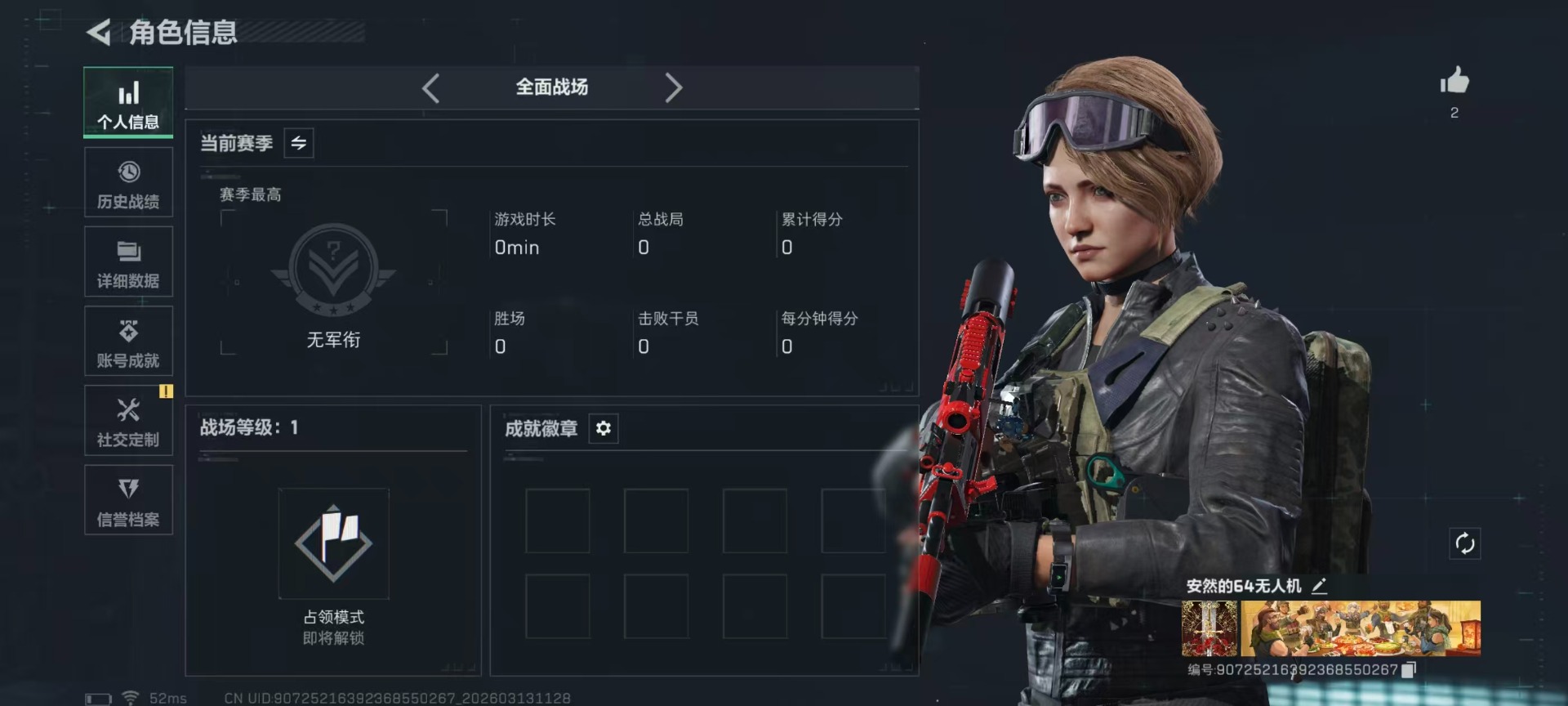 SJZQM470843三角洲行动账号详情图33