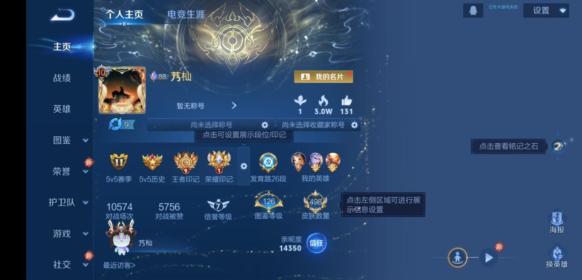 WZLX4231147王者荣耀账号详情图5 WZLX4231147王者荣耀账号详情图5