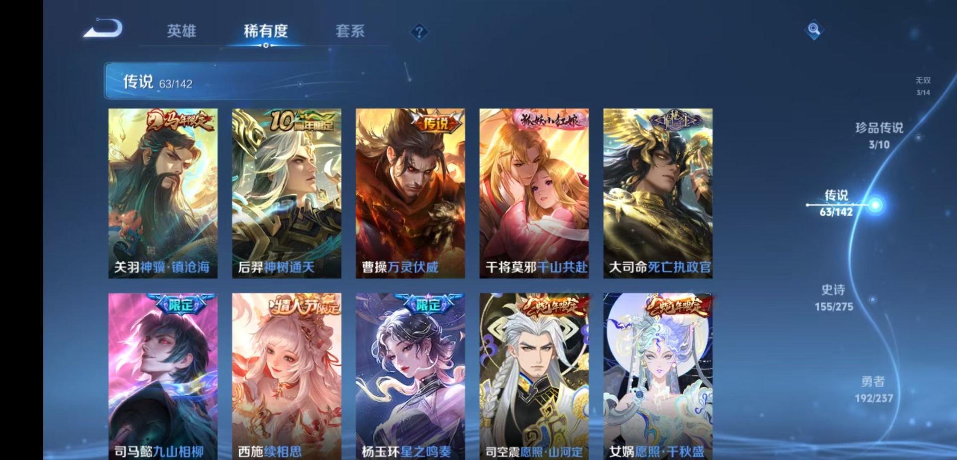 WZLX4231147王者荣耀账号详情图8 WZLX4231147王者荣耀账号详情图8