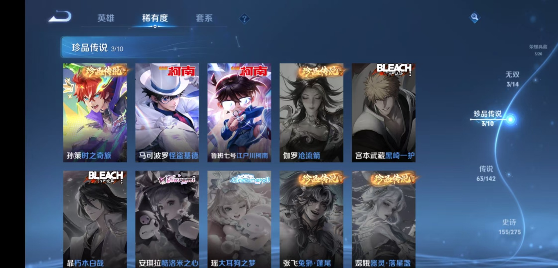 WZLX4231147王者荣耀账号详情图15 WZLX4231147王者荣耀账号详情图15