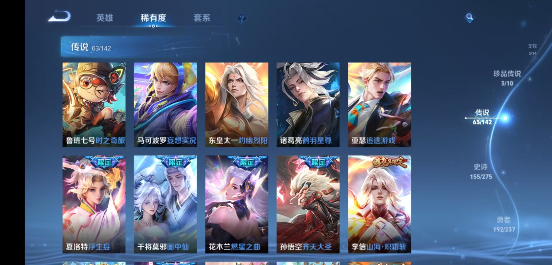 WZLX4250825王者荣耀账号详情图11 WZLX4250825王者荣耀账号详情图11