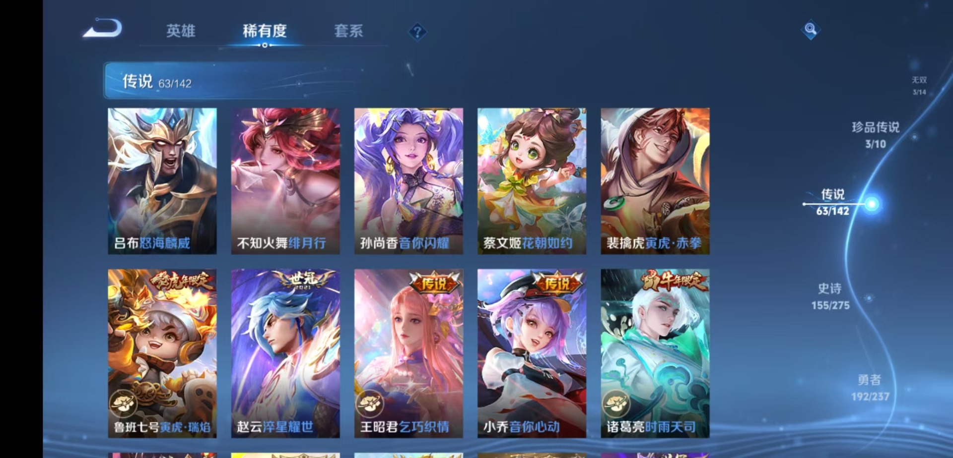 WZLX4250825王者荣耀账号详情图12 WZLX4250825王者荣耀账号详情图12