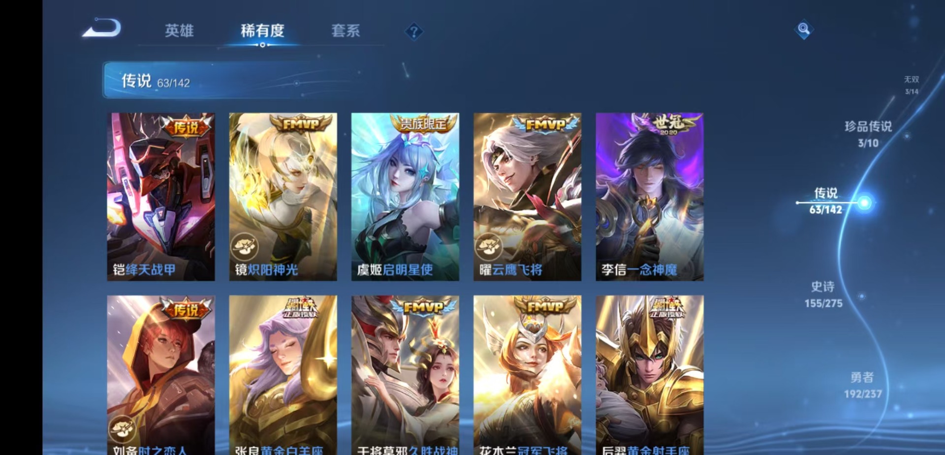 WZLX4250825王者荣耀账号详情图13 WZLX4250825王者荣耀账号详情图13