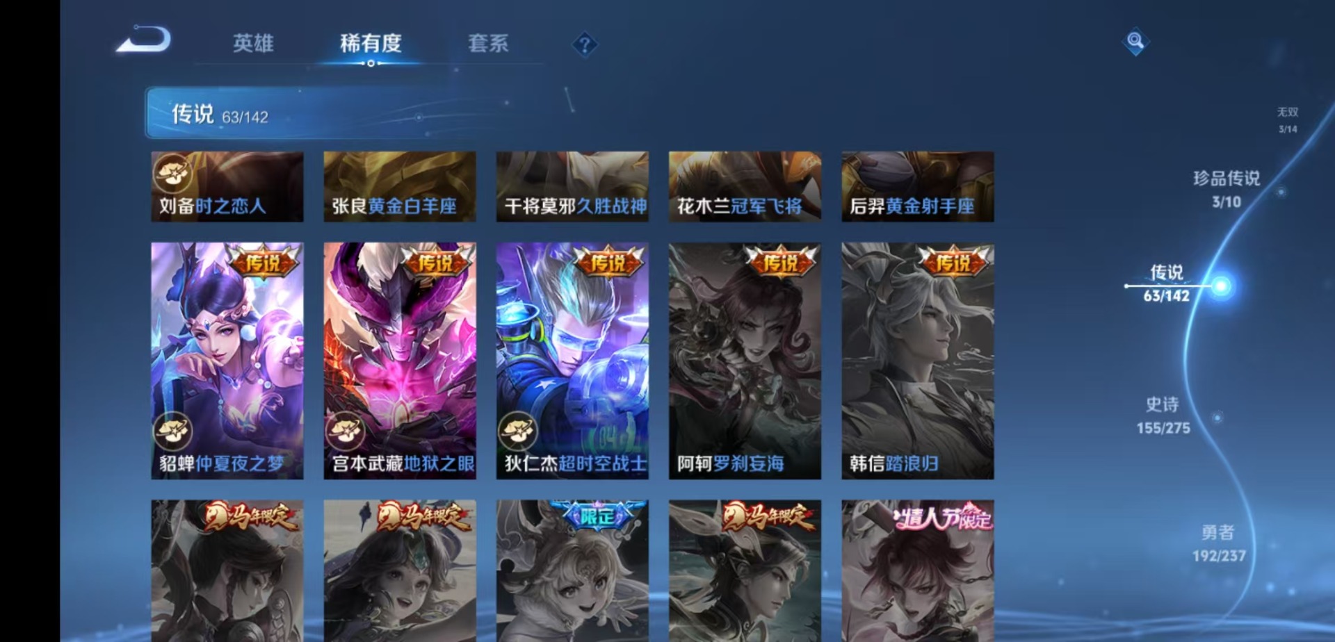 WZLX4250825王者荣耀账号详情图14 WZLX4250825王者荣耀账号详情图14