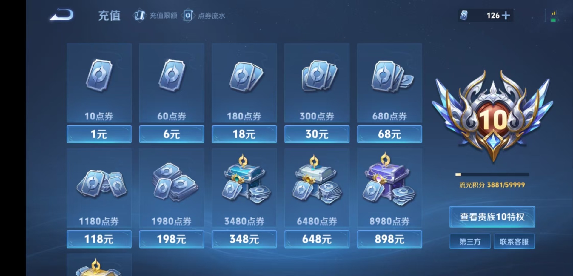 WZLX4250825王者荣耀账号详情图22 WZLX4250825王者荣耀账号详情图22