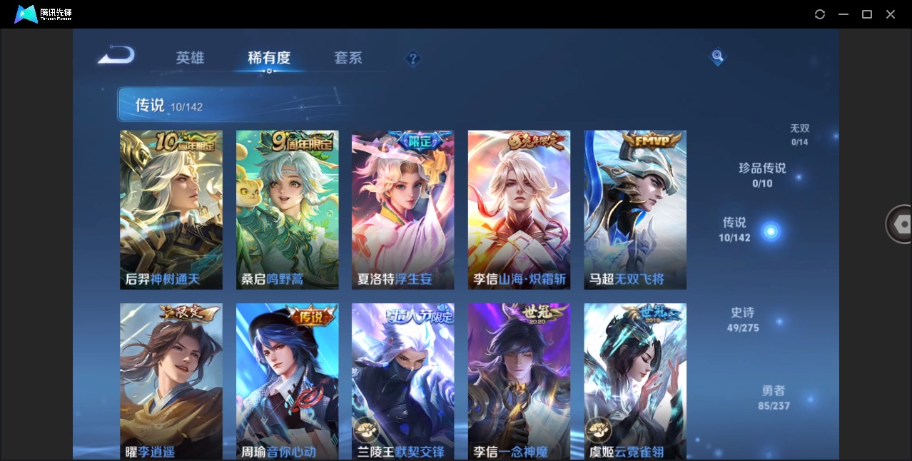 WZQM4231150王者荣耀账号详情图7 WZQM4231150王者荣耀账号详情图7