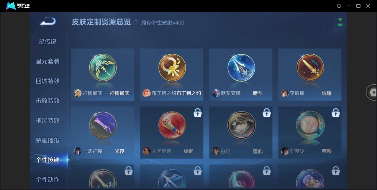 WZQM4231150王者荣耀账号详情图10 WZQM4231150王者荣耀账号详情图10