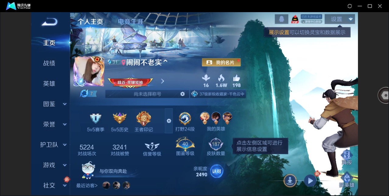 WZQM4250823王者荣耀账号详情图4