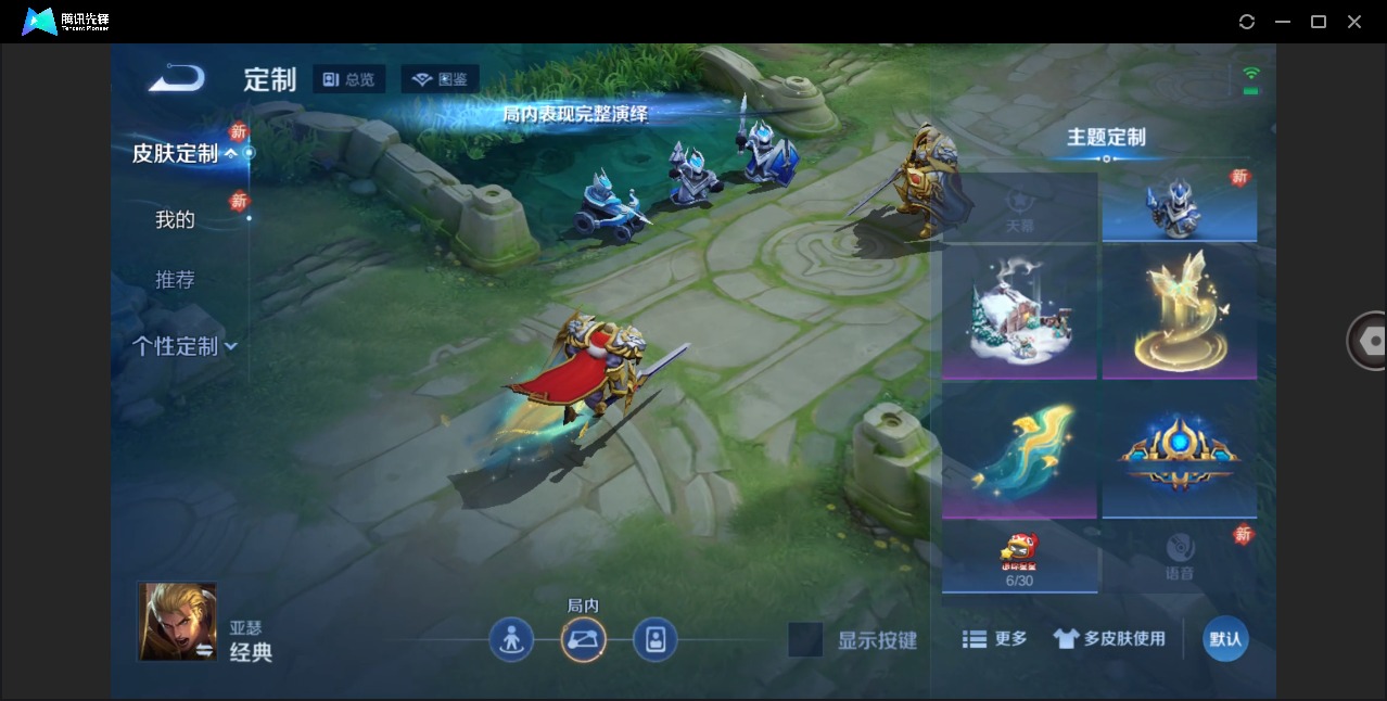 WZQM4250823王者荣耀账号详情图8