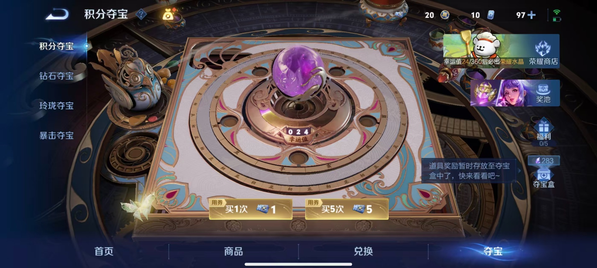 WZQM4231180王者荣耀账号详情图6