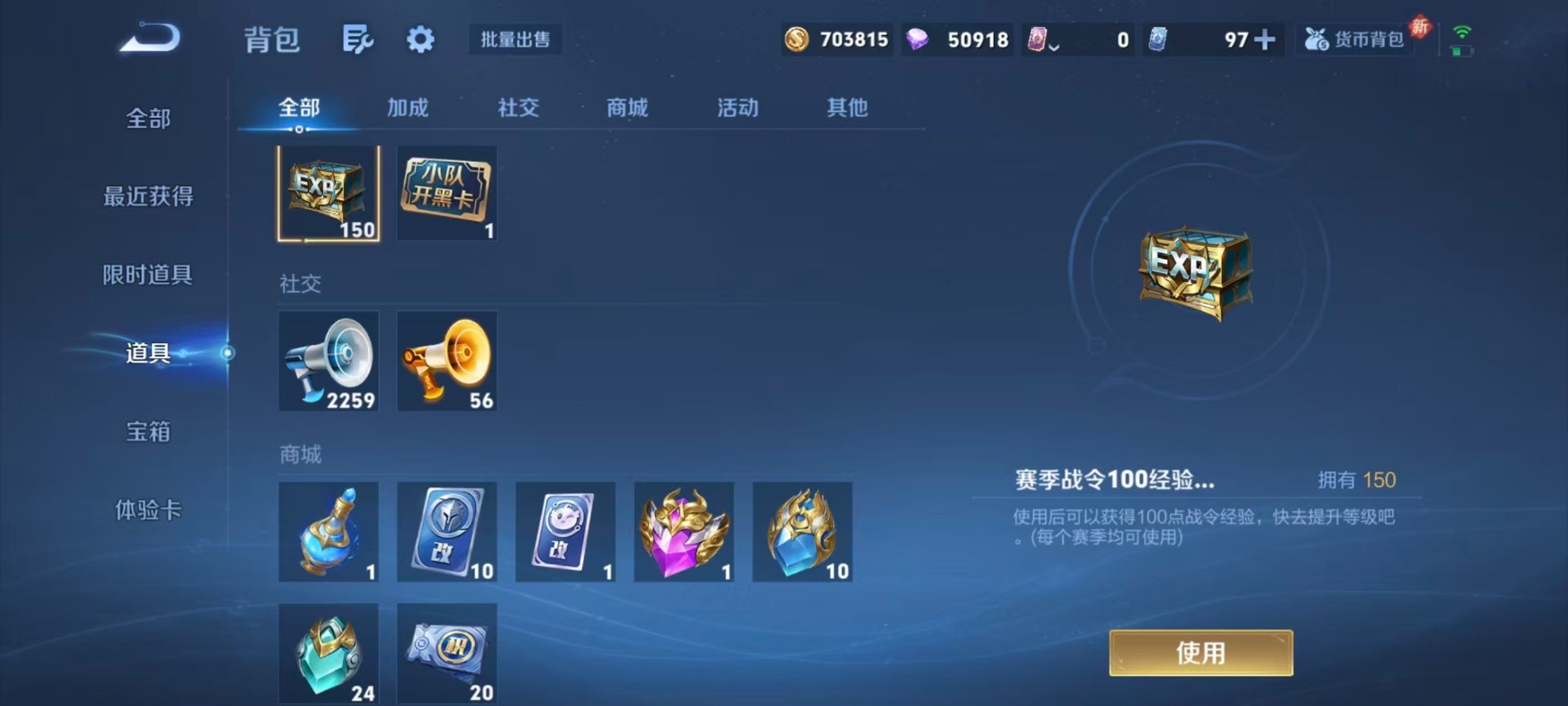 WZQM4231180王者荣耀账号详情图9