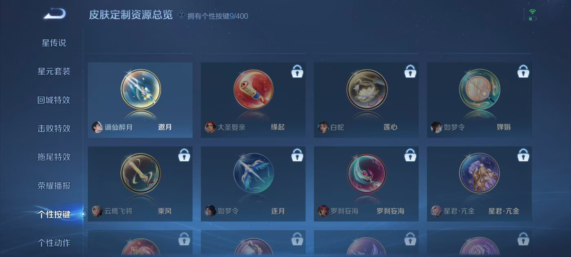 WZQM4231180王者荣耀账号详情图10