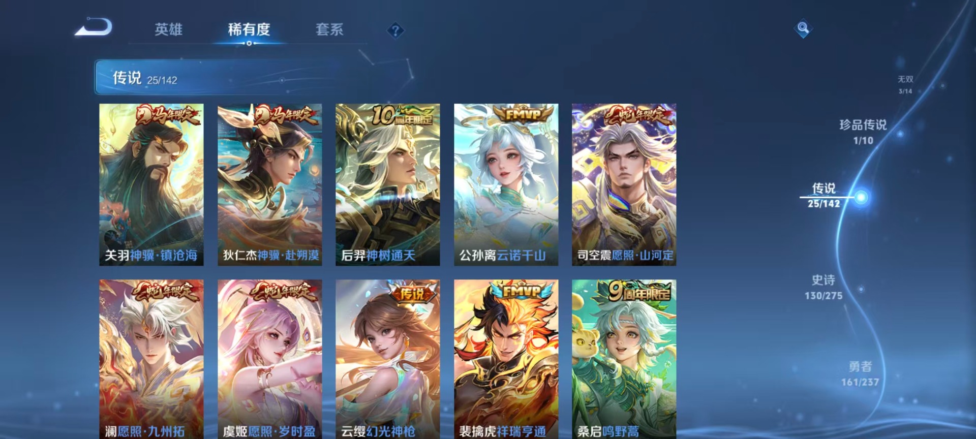 WZQM4231180王者荣耀账号详情图17