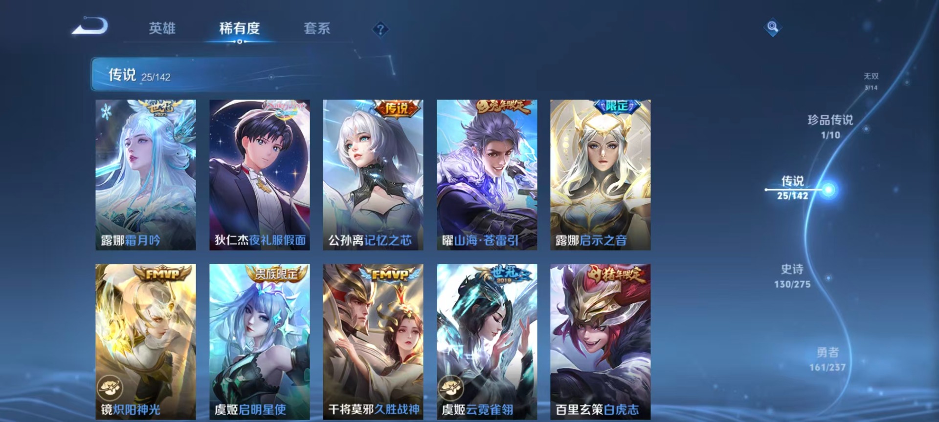 WZQM4231180王者荣耀账号详情图16