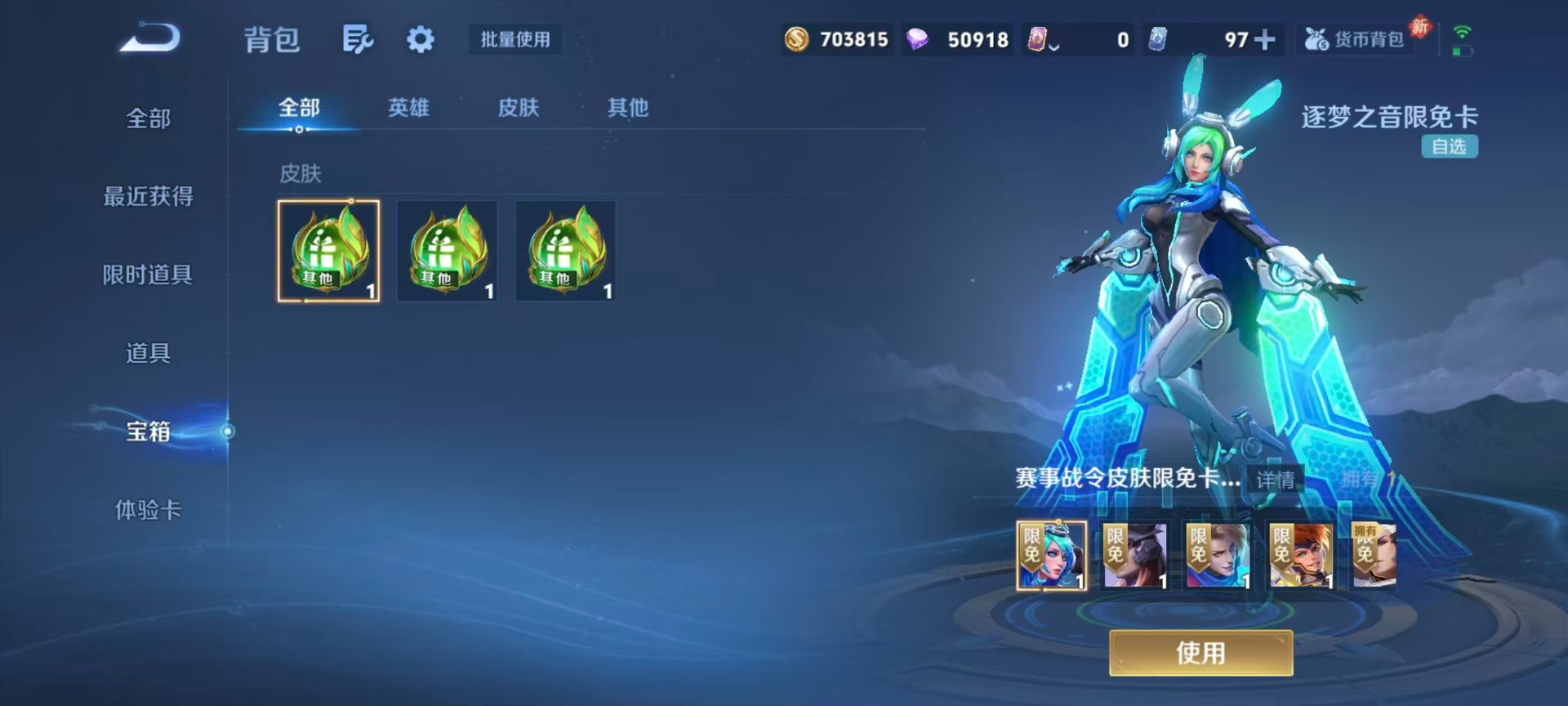 WZLX4238262王者荣耀账号详情图7