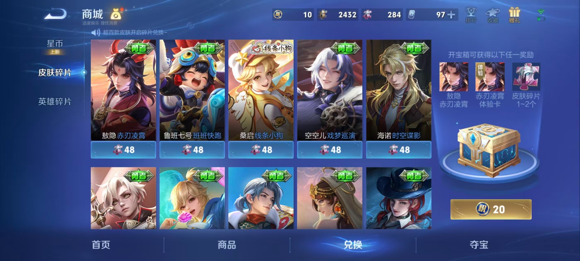 WZLX4238262王者荣耀账号详情图6