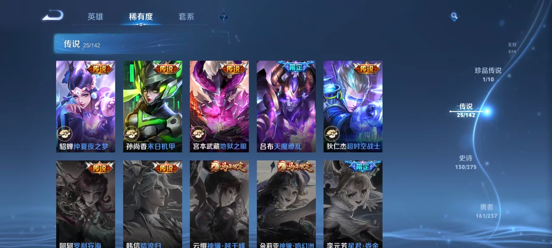 WZLX4238262王者荣耀账号详情图14