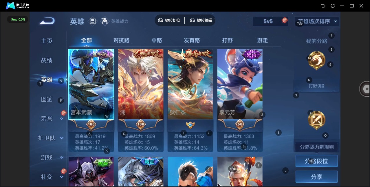 WZLX4231190王者荣耀账号详情图4