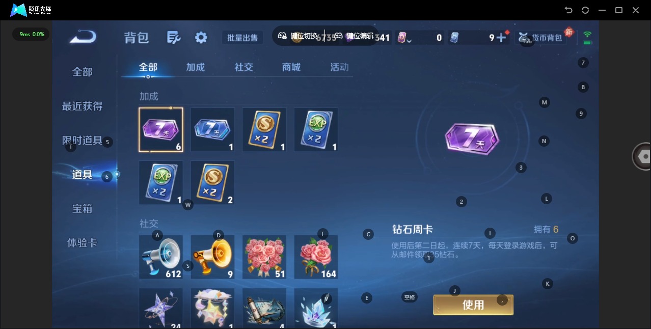 WZLX4231190王者荣耀账号详情图9