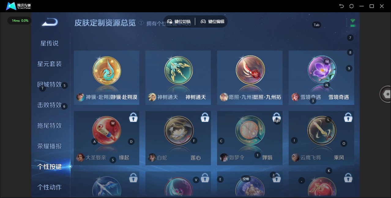 WZLX4231190王者荣耀账号详情图8