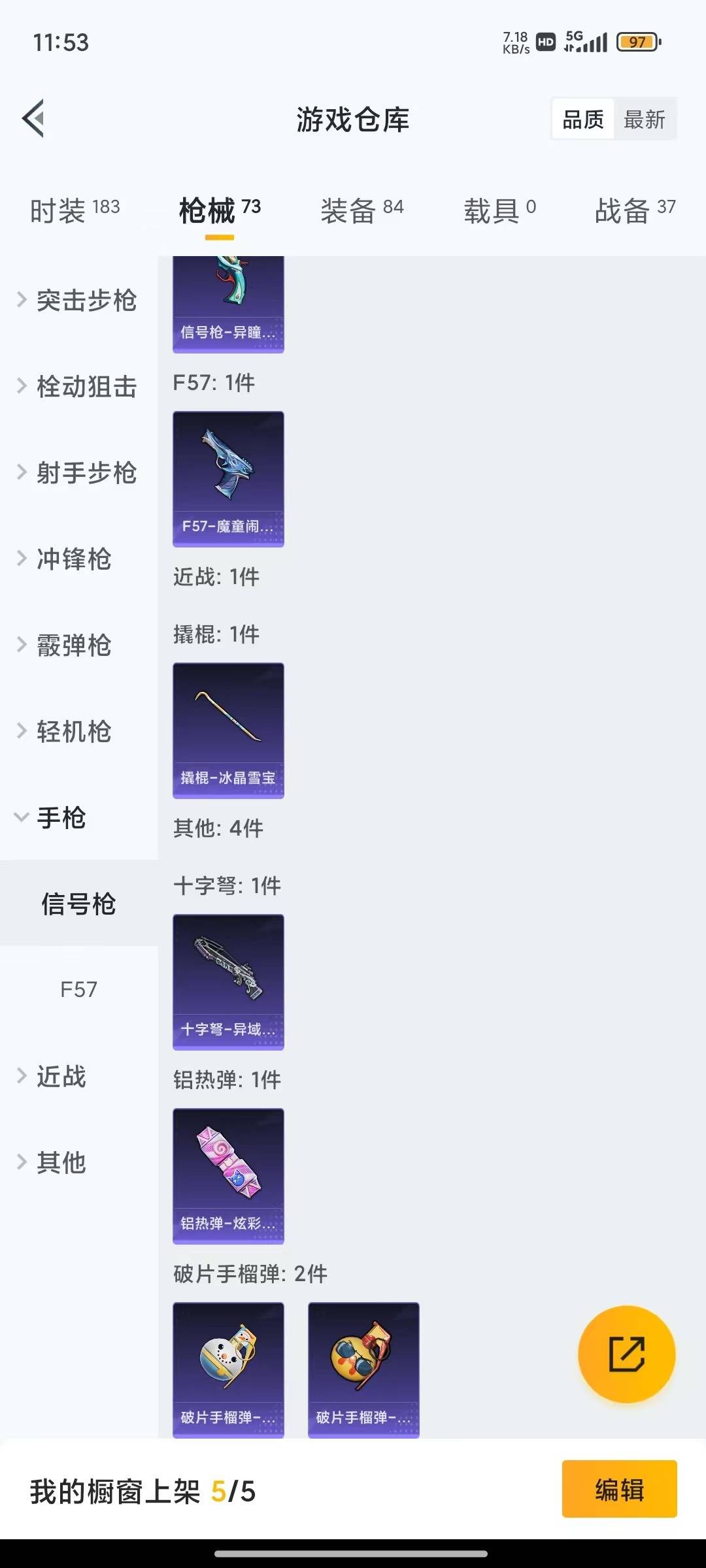 HPCMW4163190和平精英账号详情图3