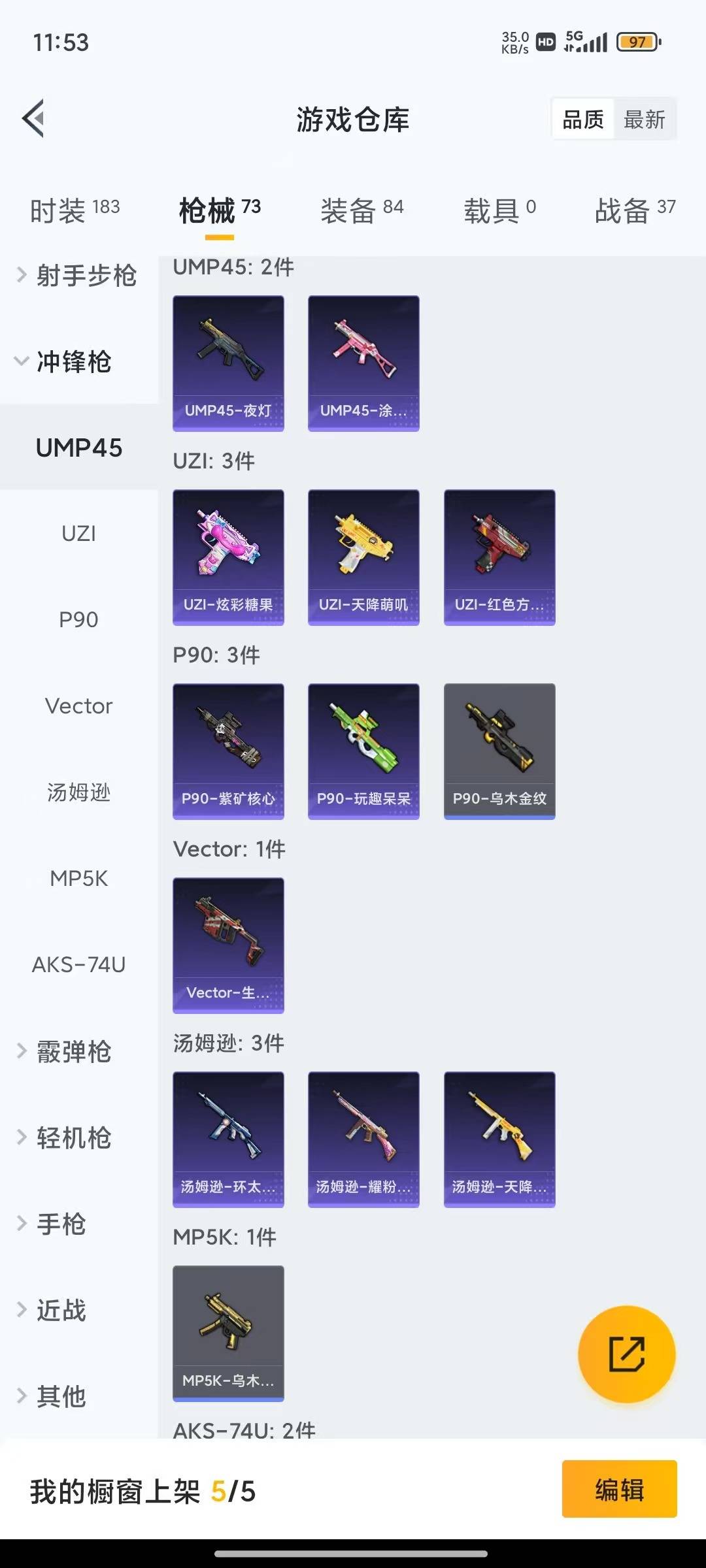 HPCMW4163190和平精英账号详情图4