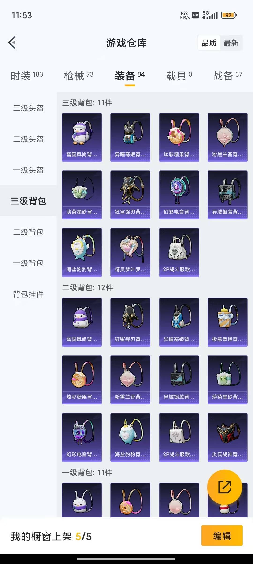 HPCMW4163190和平精英账号详情图6