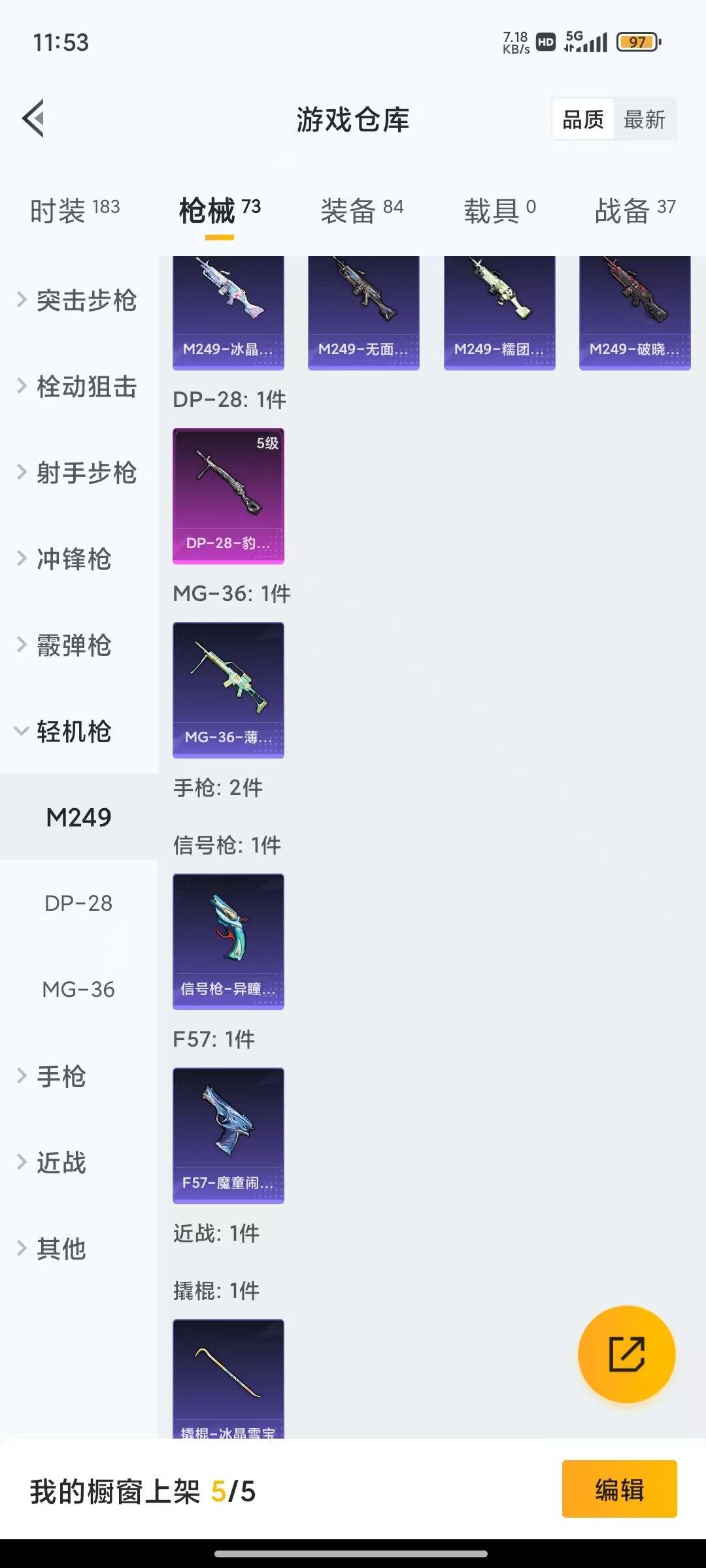 HPCMW4163190和平精英账号详情图10