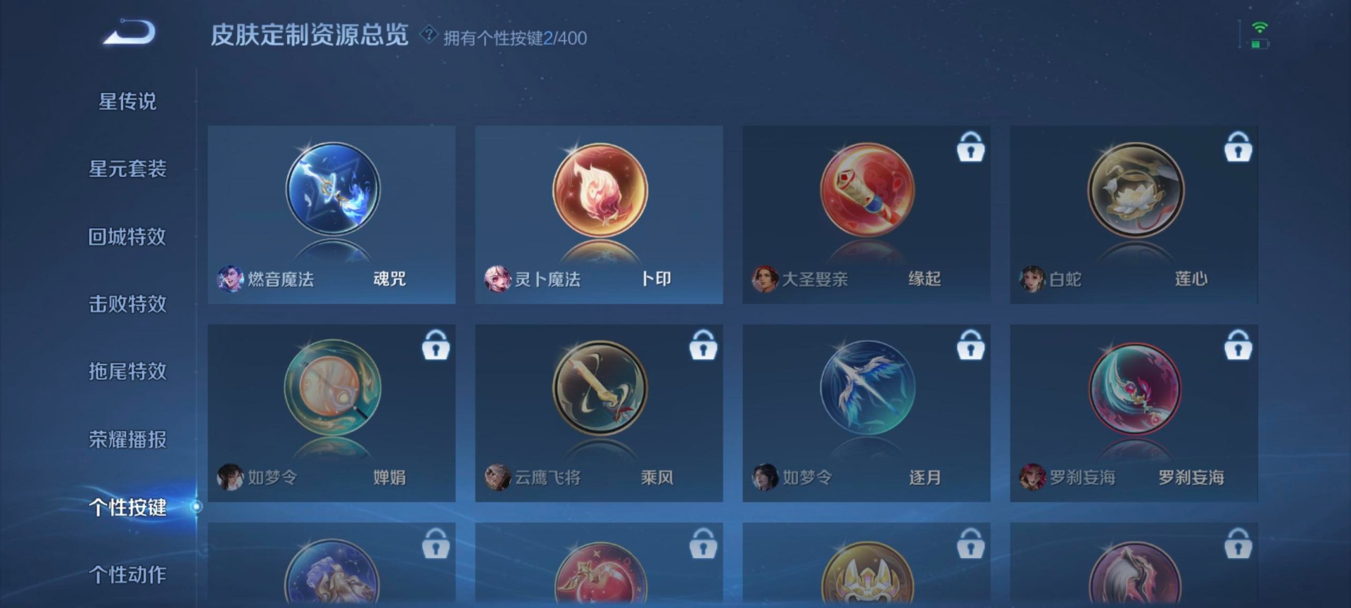 WZLX4231193王者荣耀账号详情图3