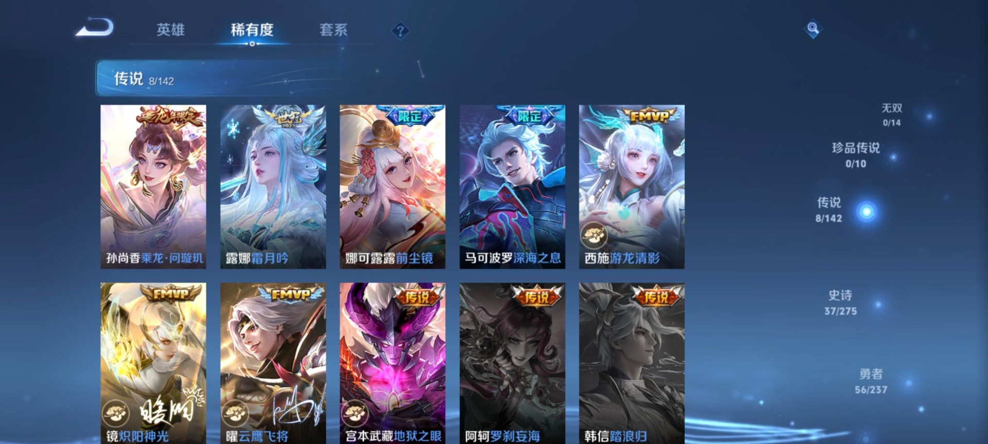 WZLX4231193王者荣耀账号详情图6